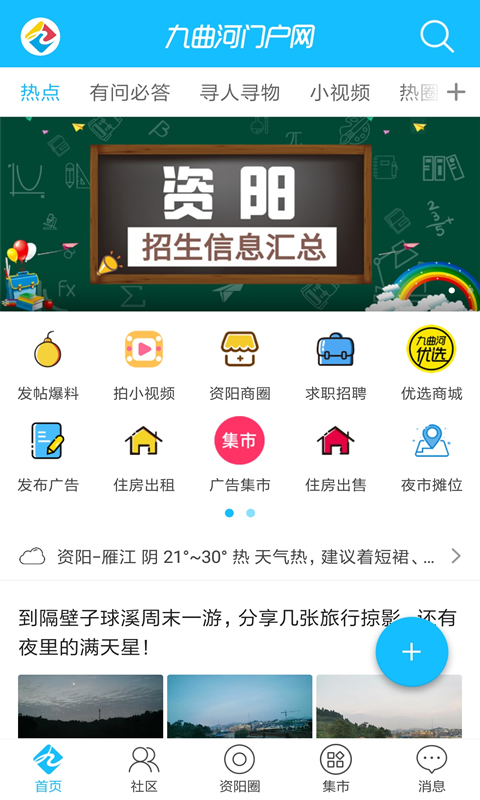 九曲河门户网