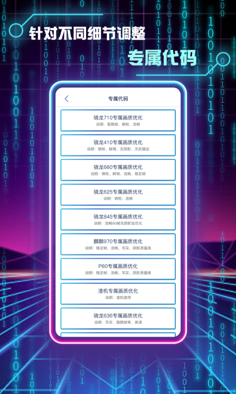 画质修改助手