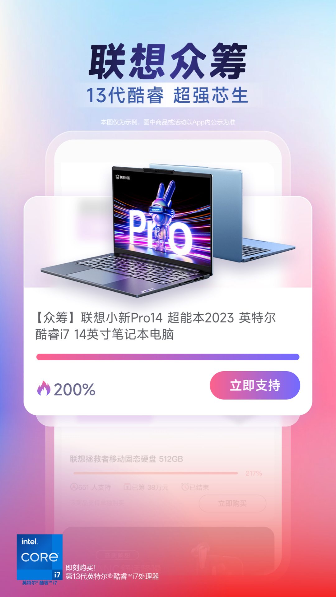 联想
