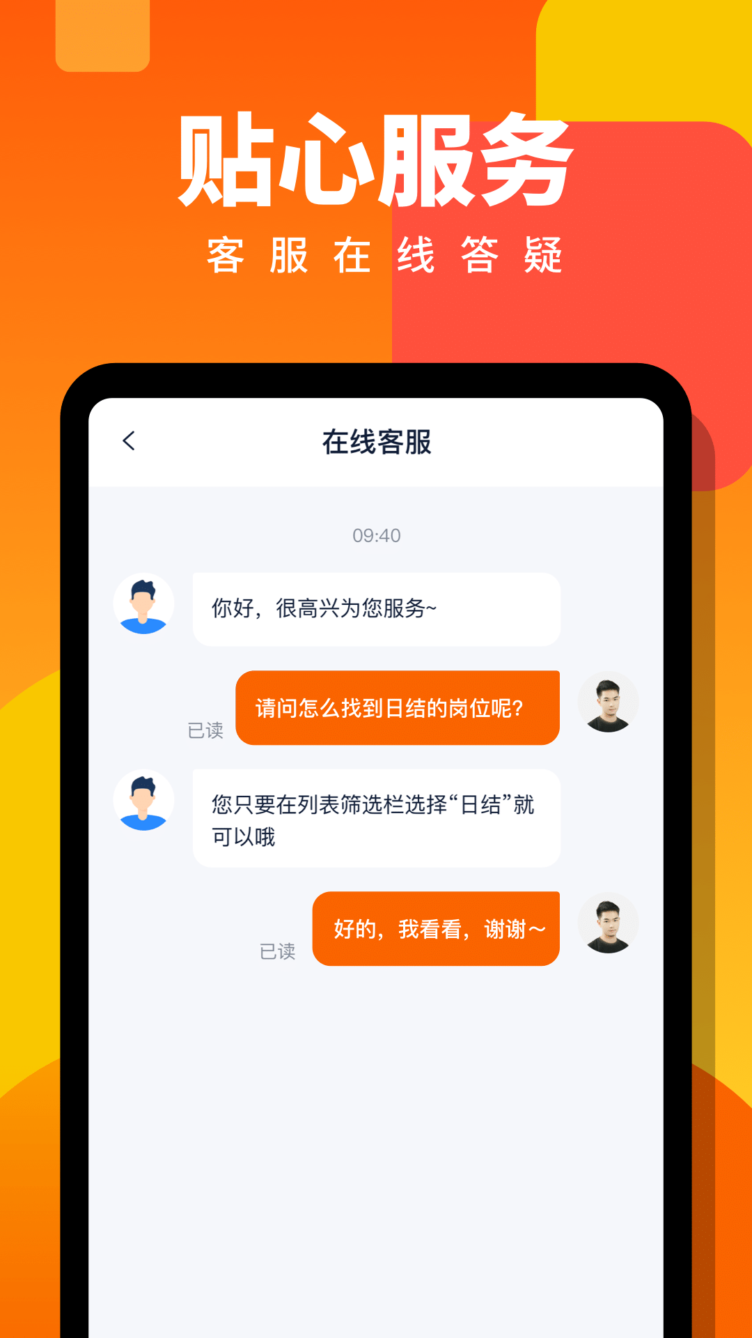 伯乐直聘