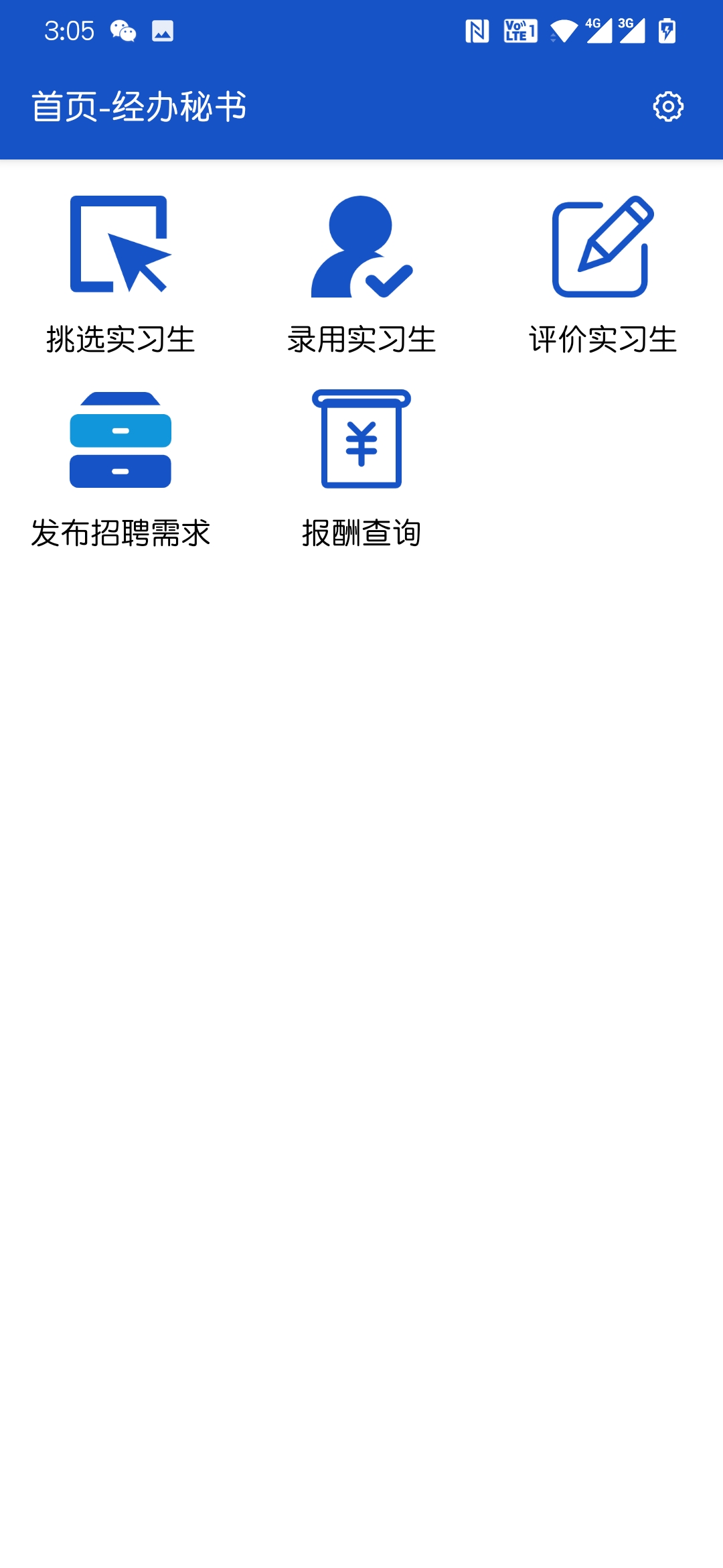 贸仲APP