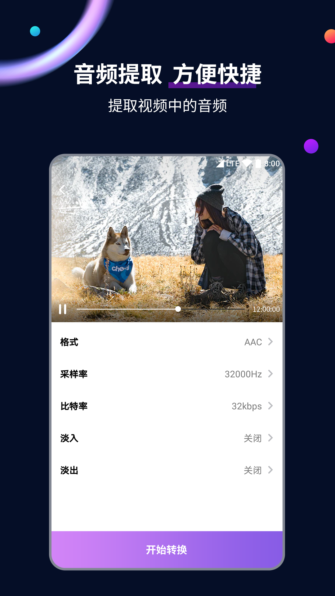 格式转换工具