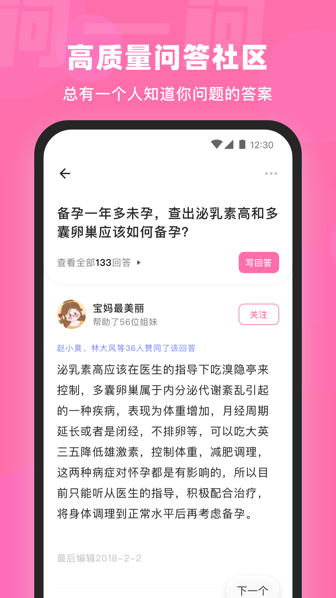 孕小帮