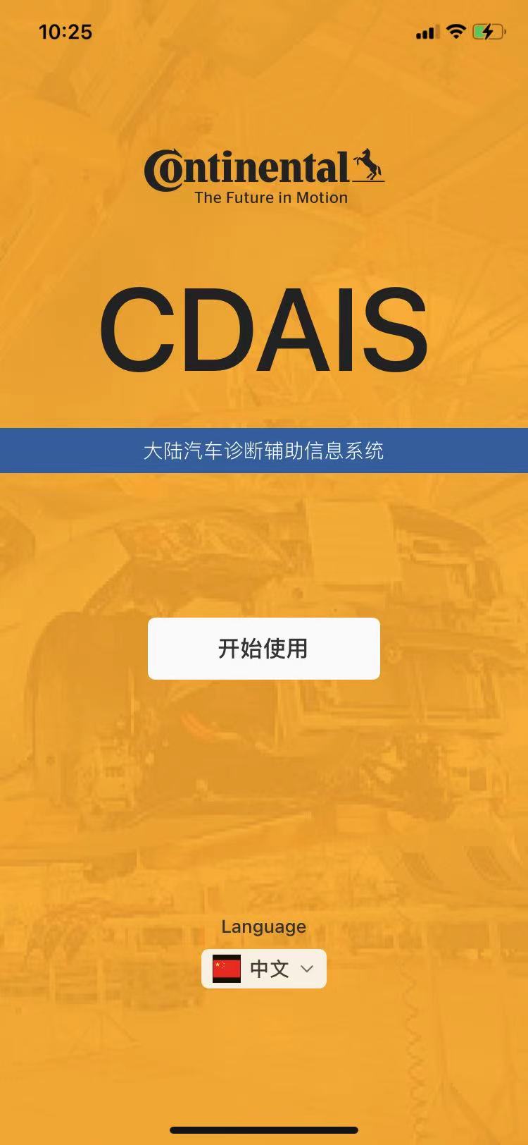 CDAIS