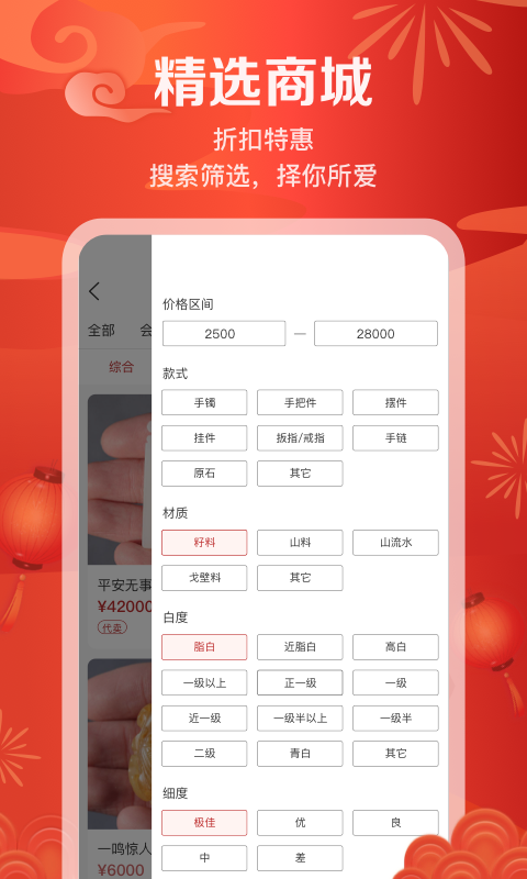 藏玉