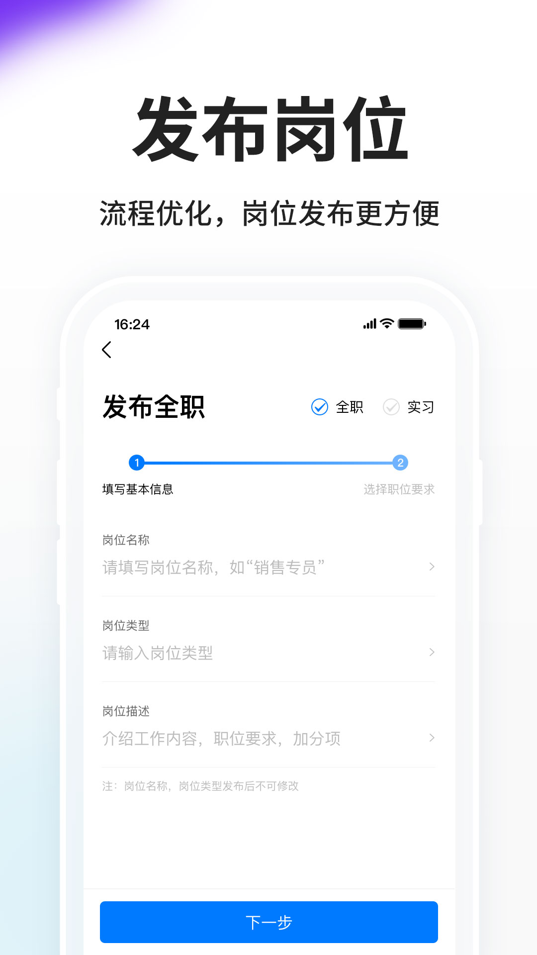 HR小助手台州人力网企业版