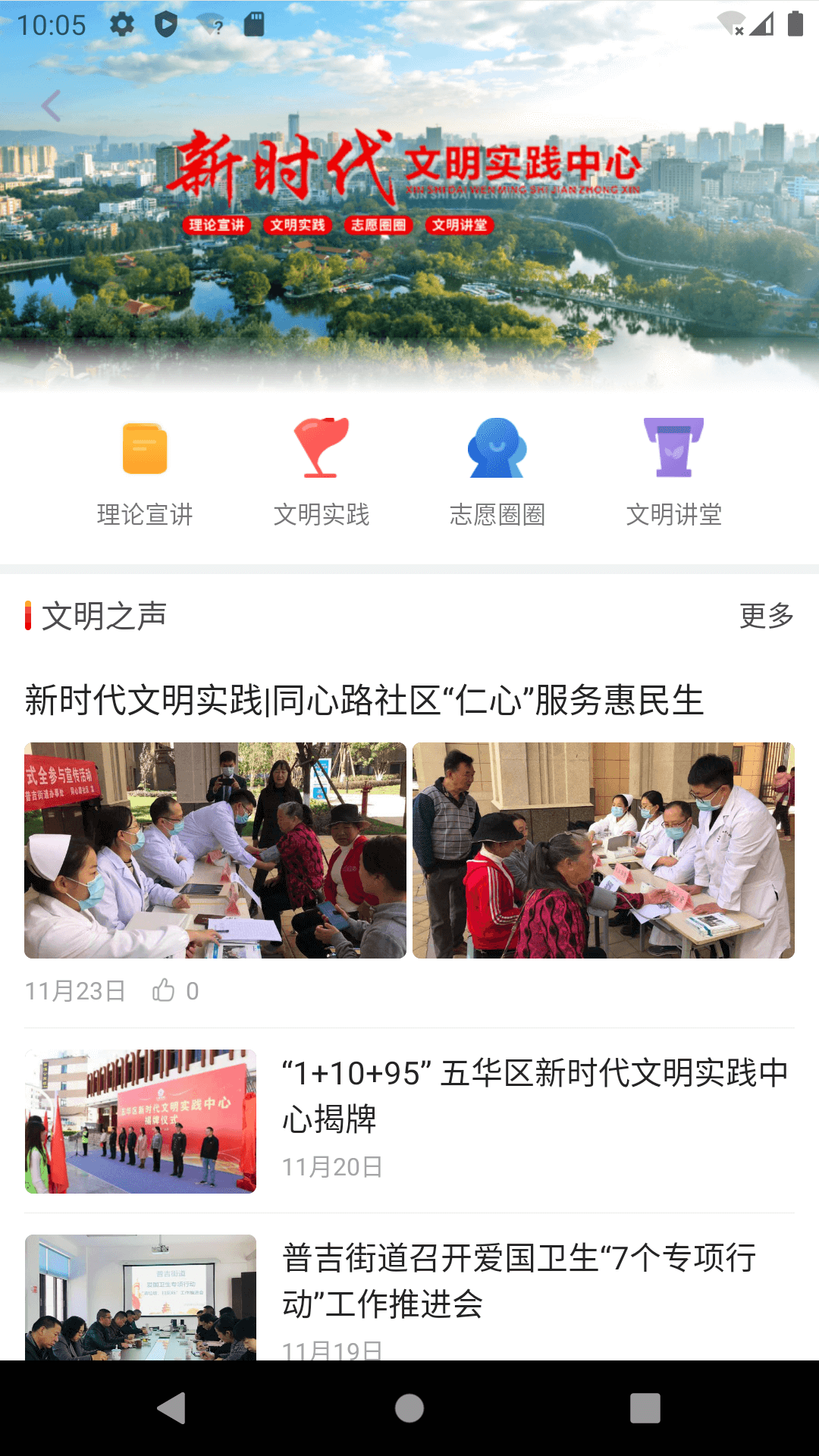 昆明五华