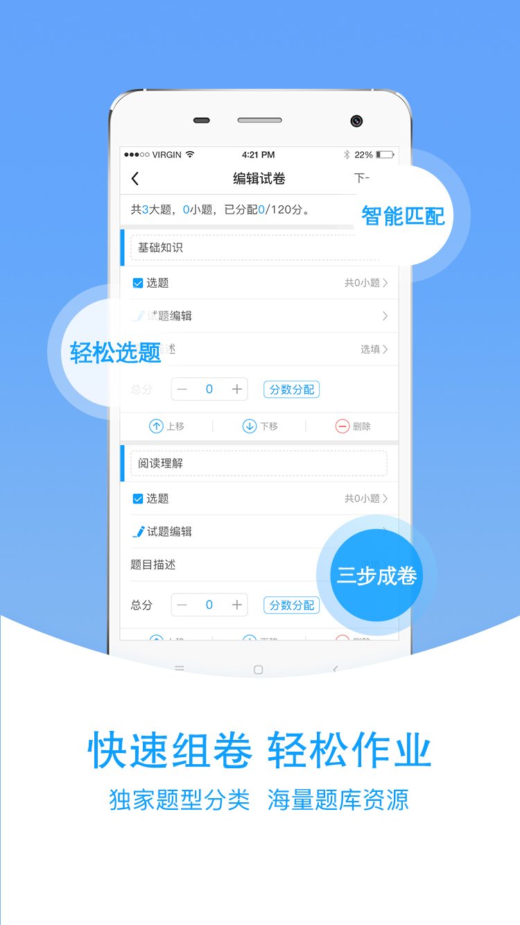 爱语文老师版