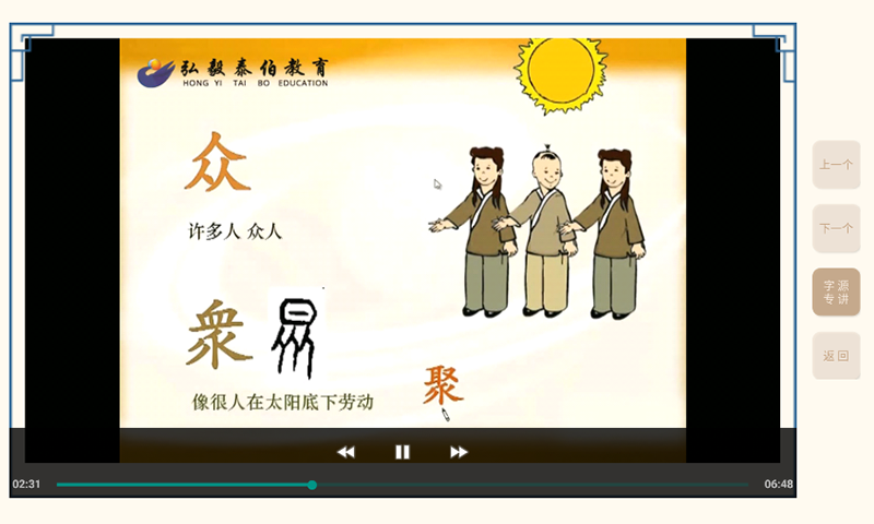 轻松学国文