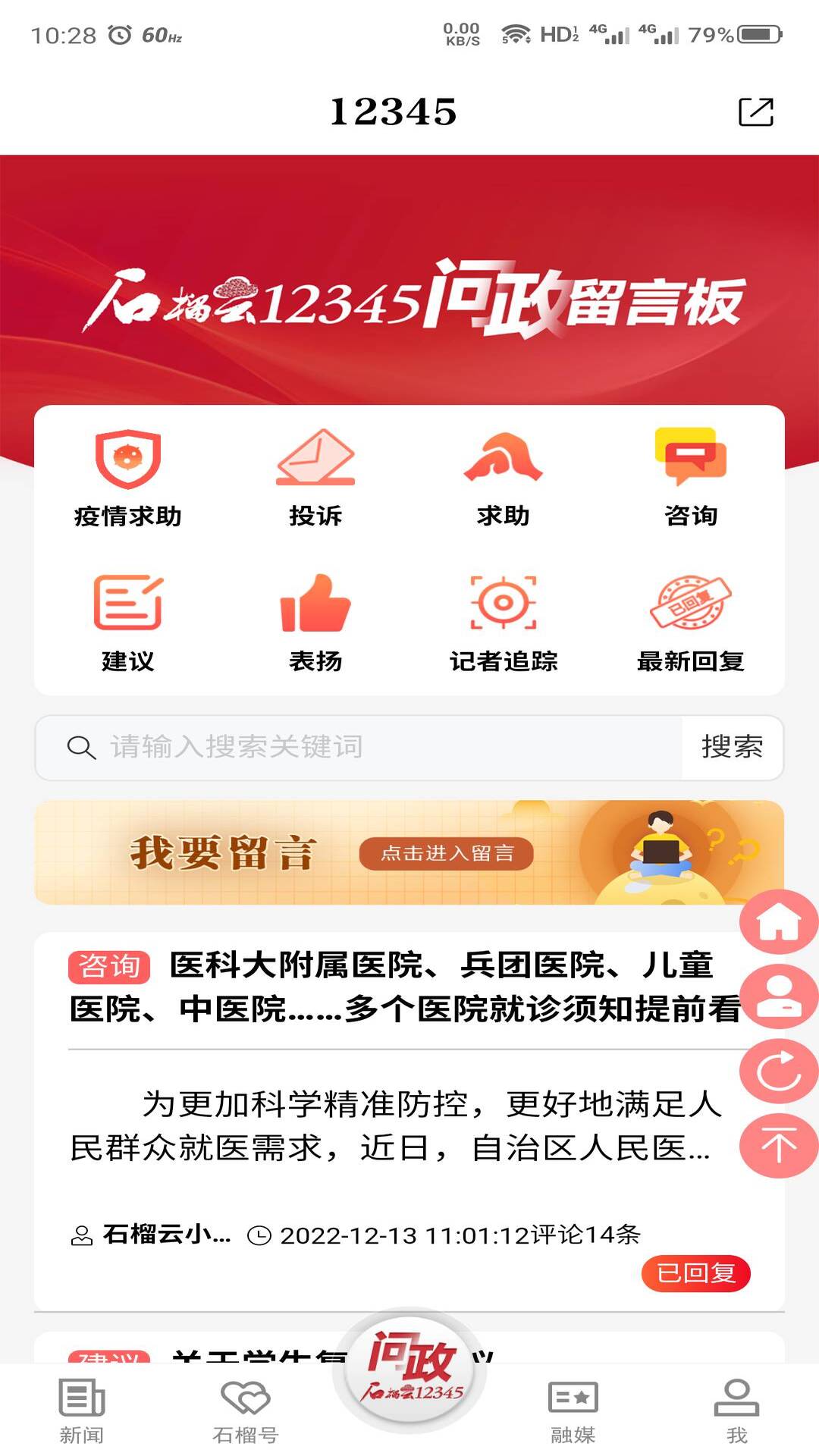石榴云