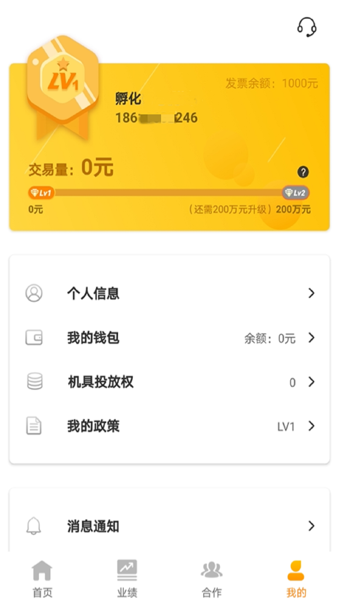 好拓客