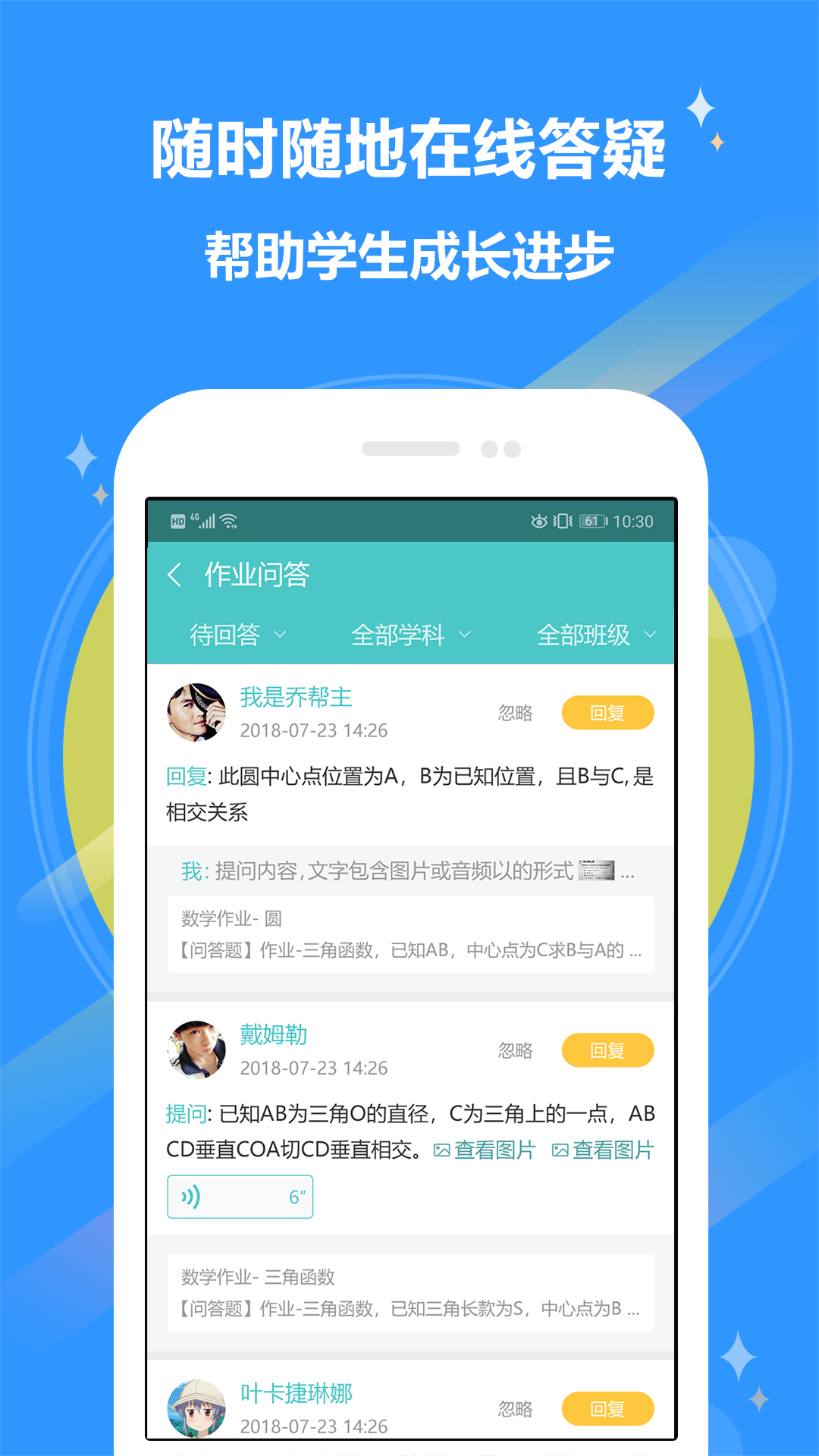 12xue老师