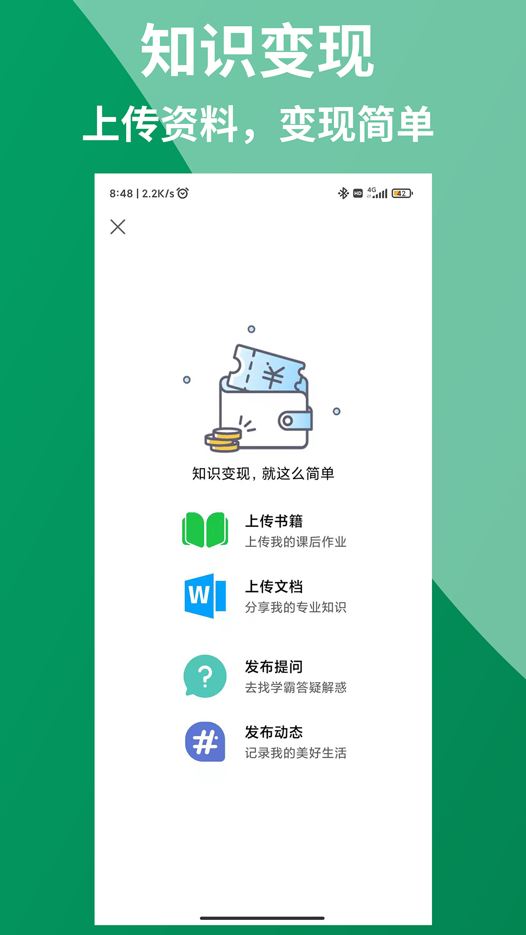 知ing