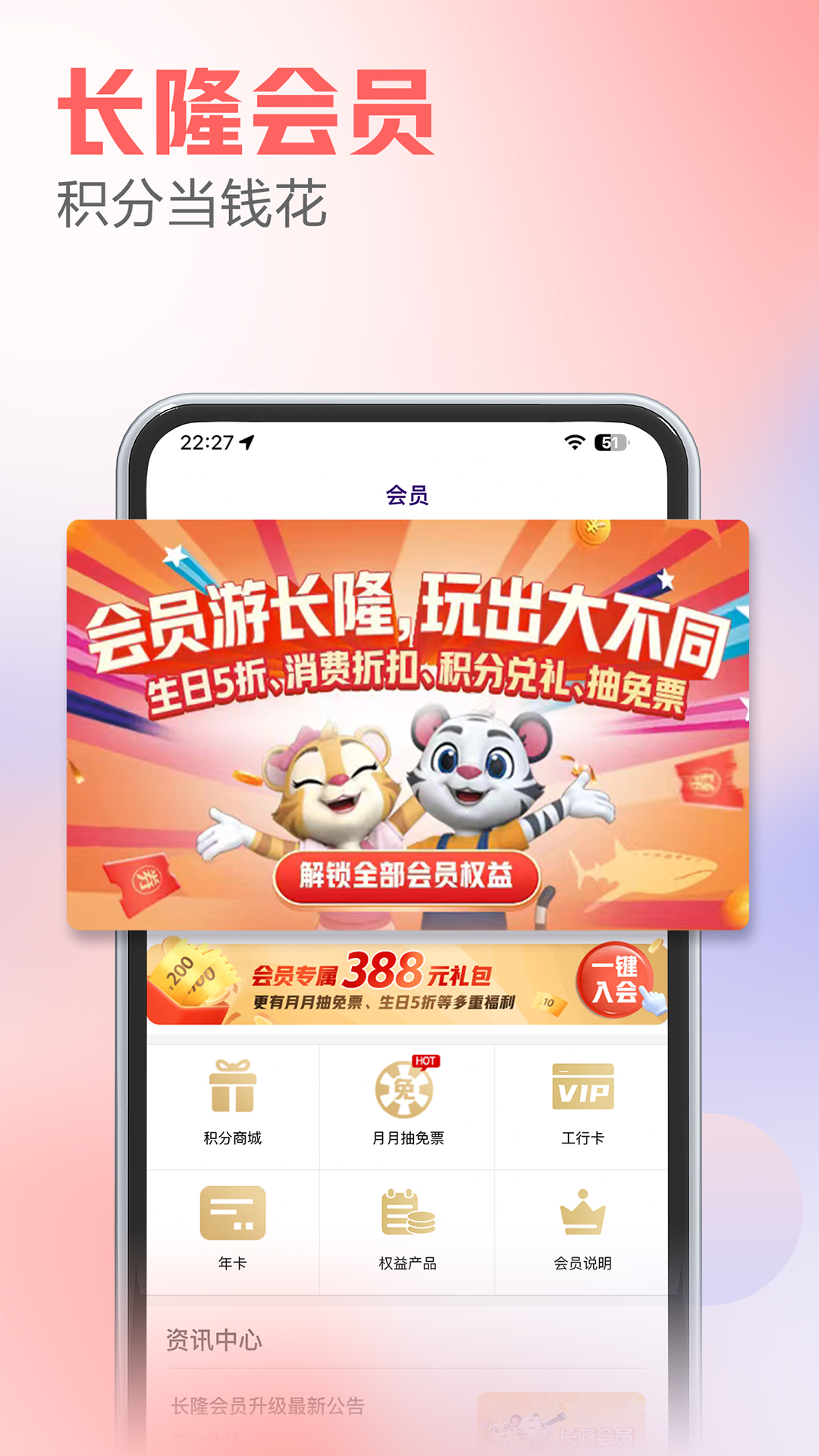 长隆旅游