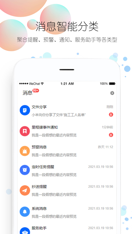四序