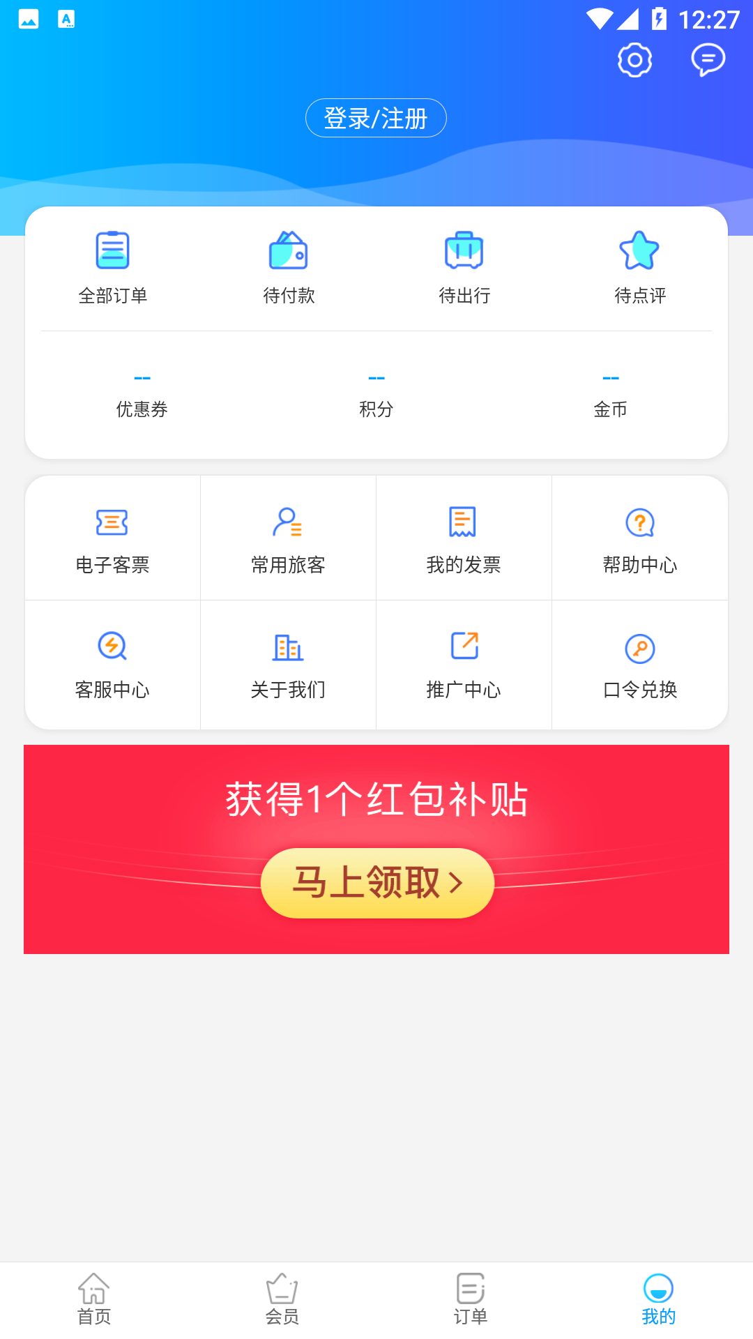 出行365