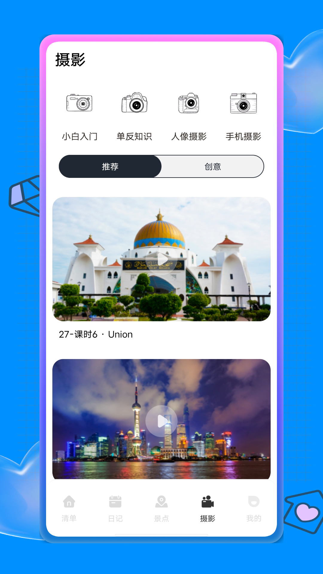 蚁丛旅游截图