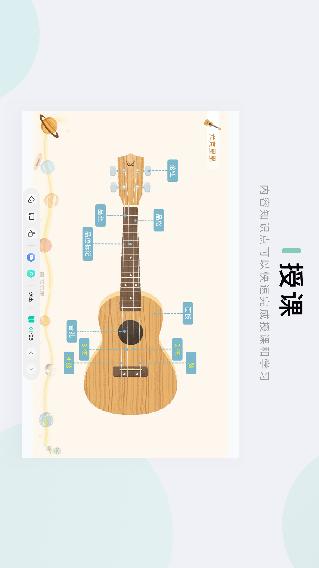 音乐窝教学端
