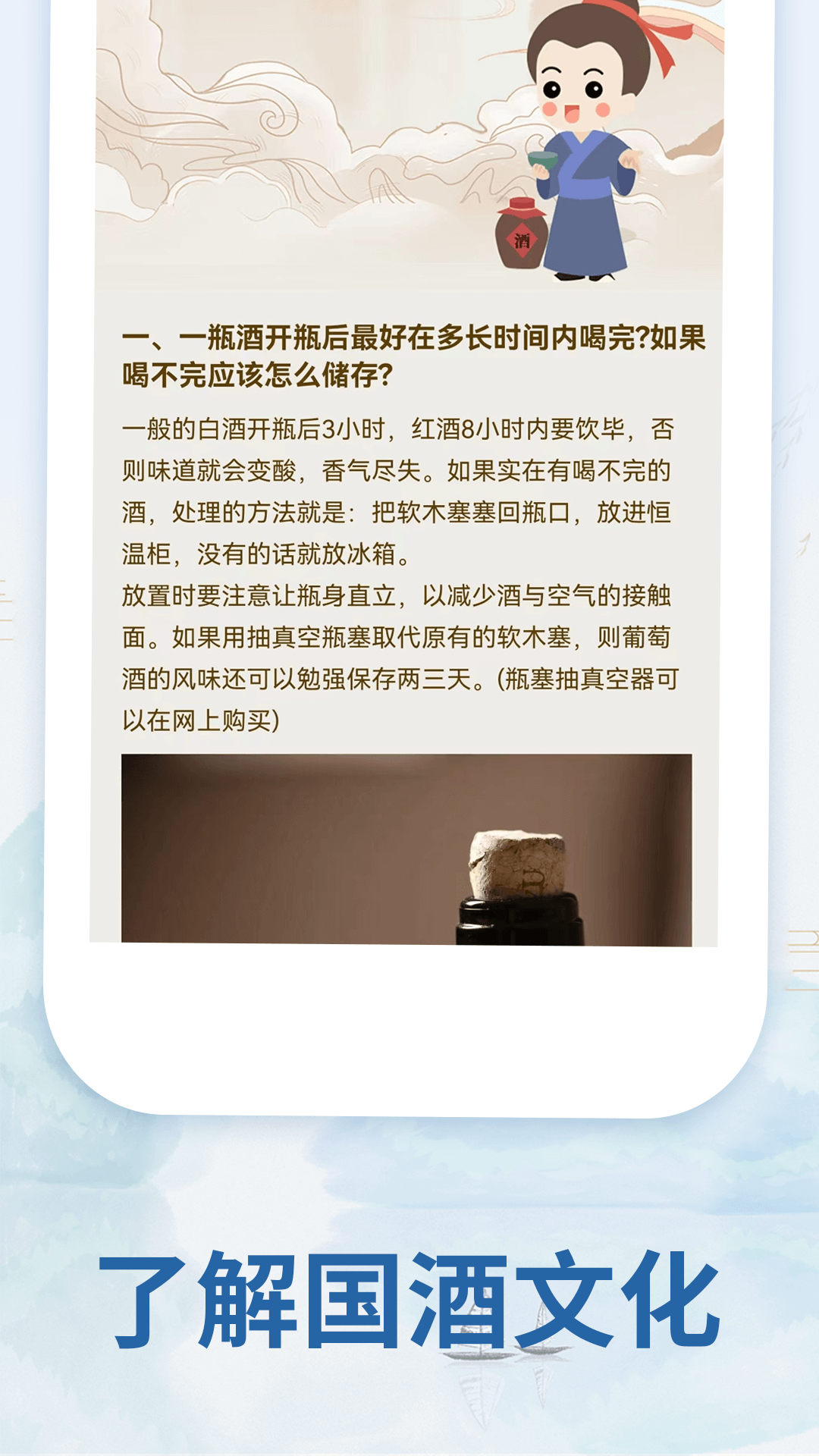 茅粉国酒NFC防伪溯源