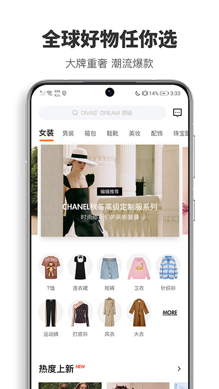 OFashion迷橙