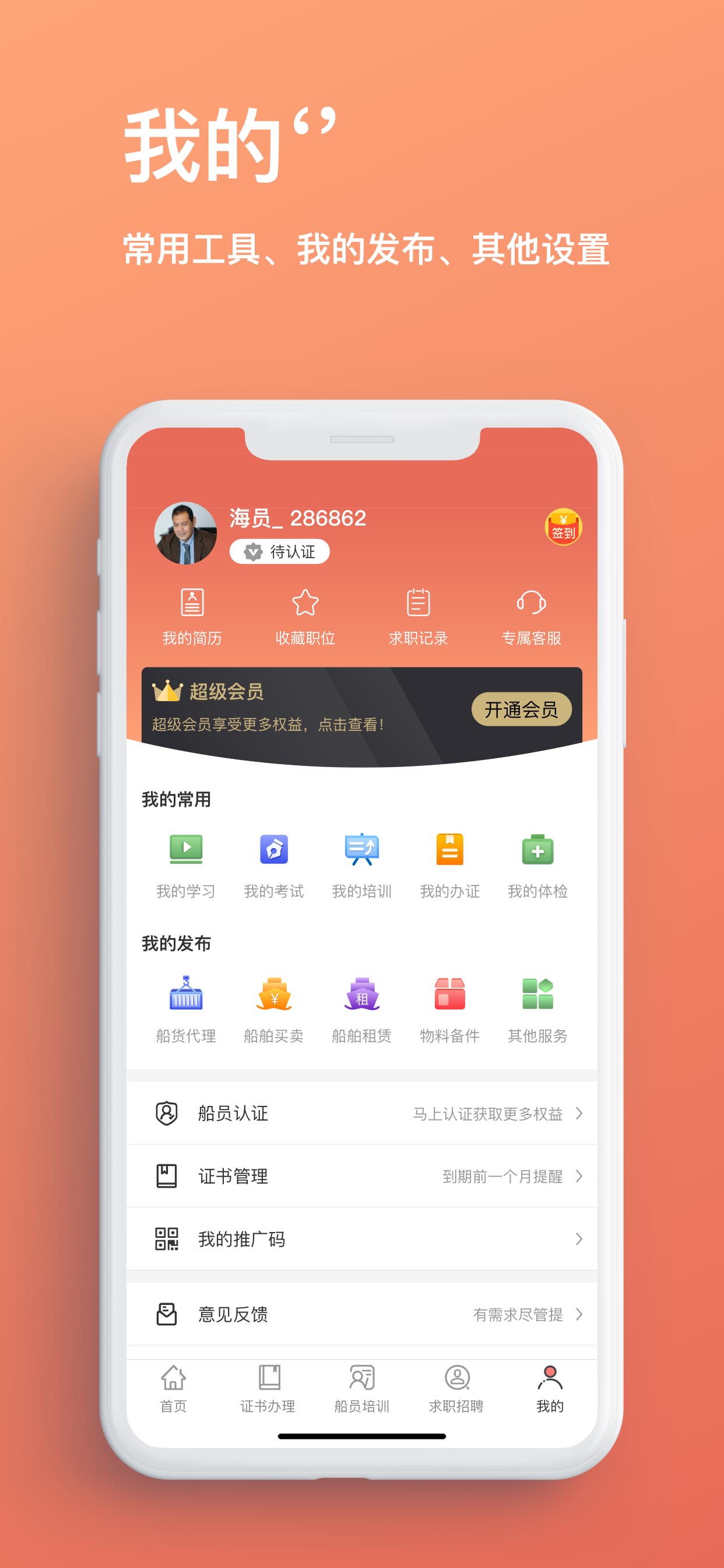 航运中心