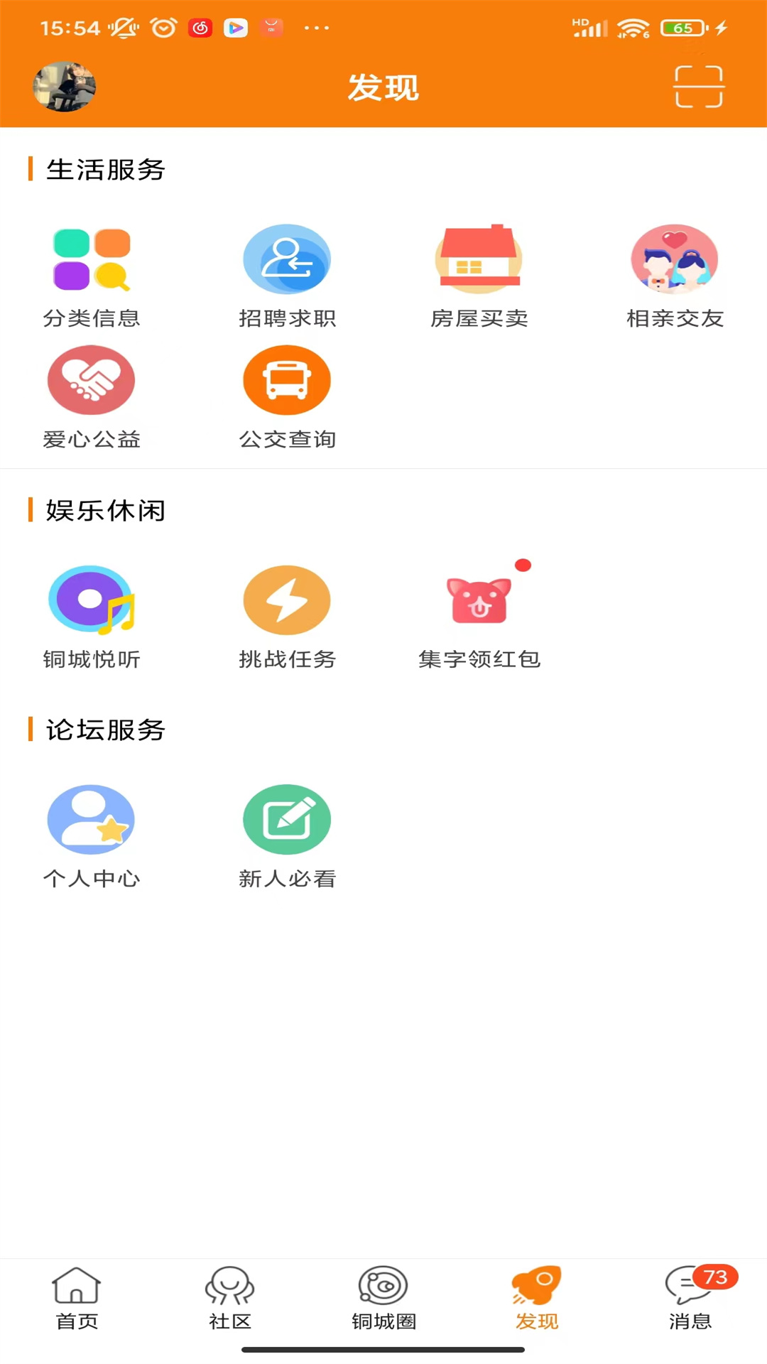 掌上白银截图