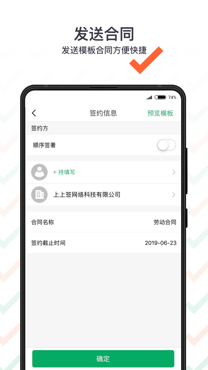 上上签