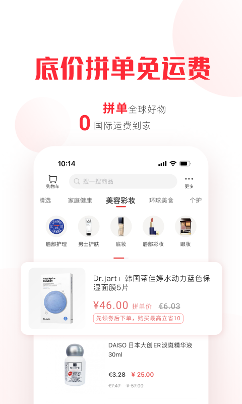拼直邮Group