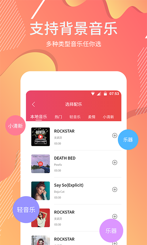 提词软件