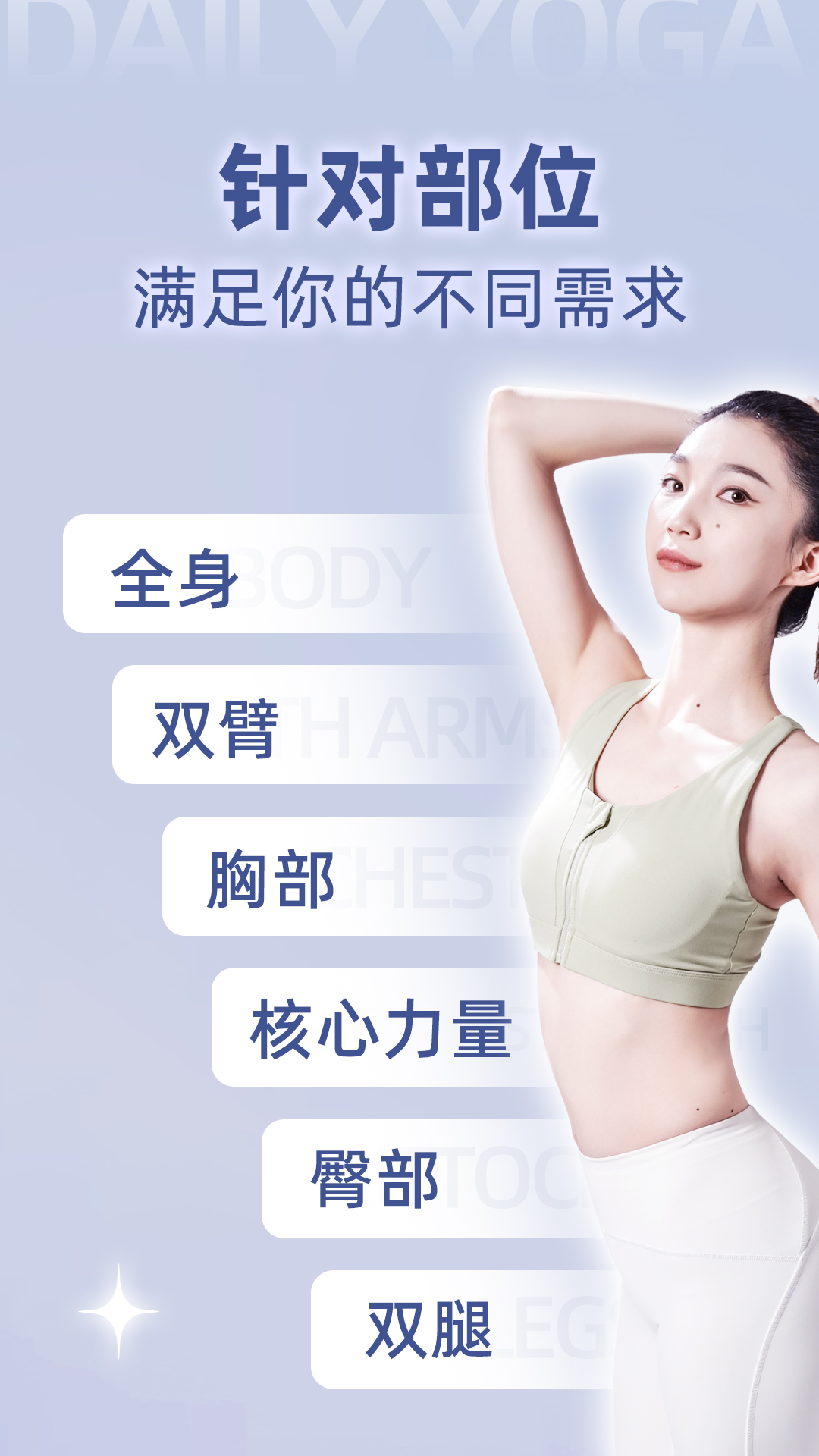 每日瑜伽