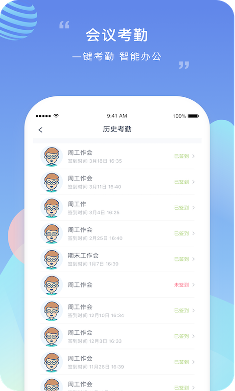 榴莲校园教师端