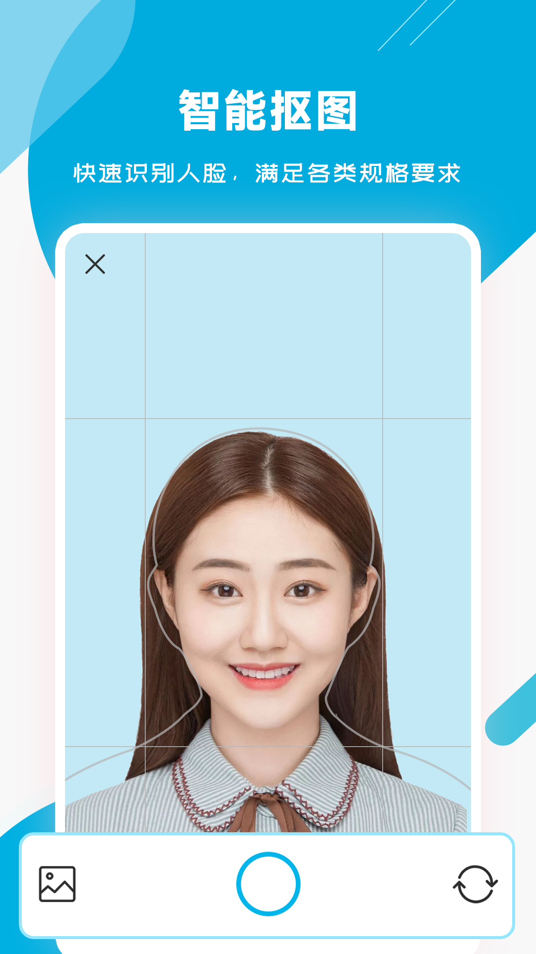 智能证件照专家