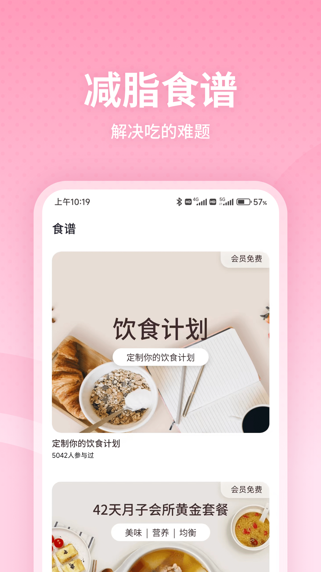 凯格尔运动