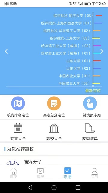 赢帆移动APP平台软件