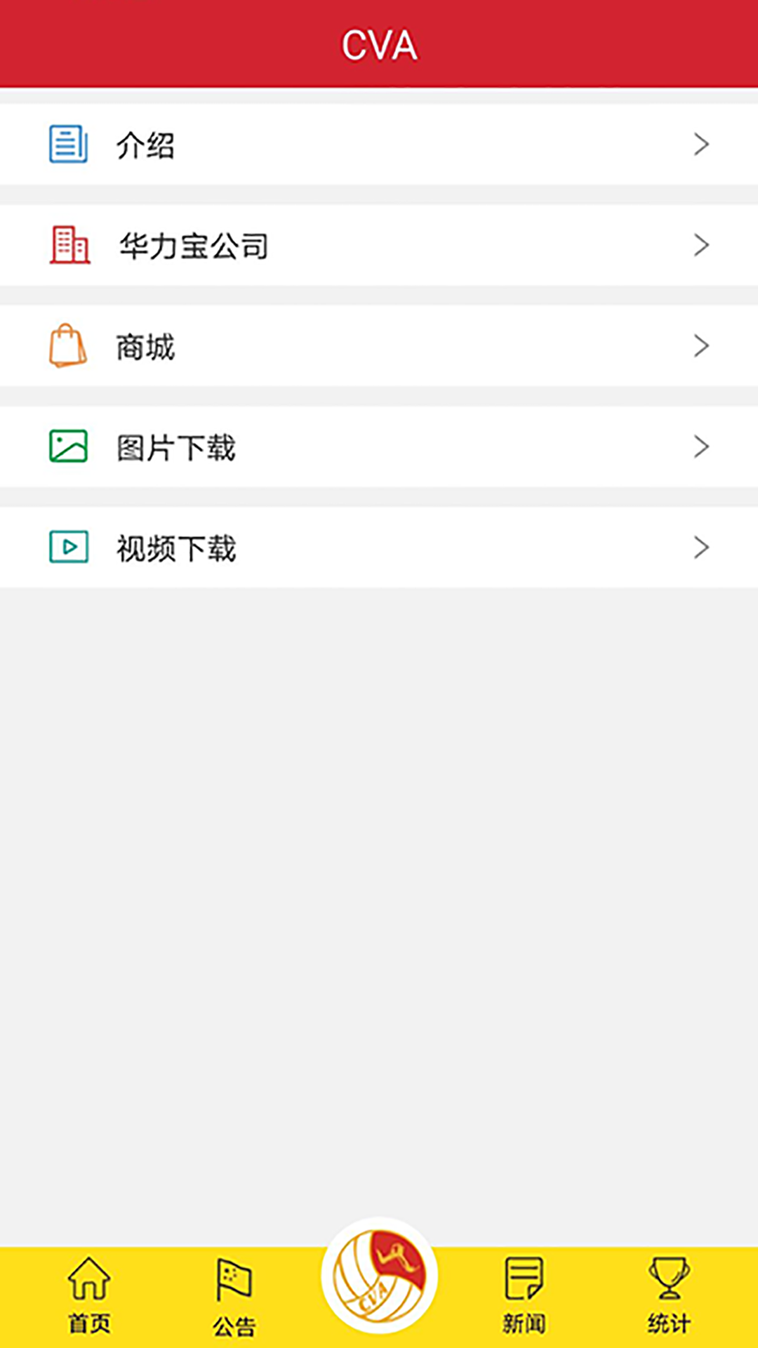 中国排球协会