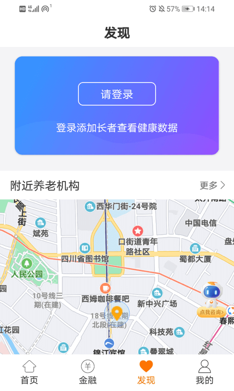 安心养老截图