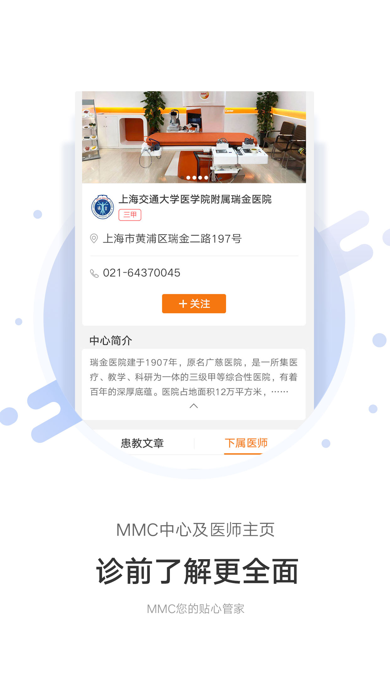 MMC管家