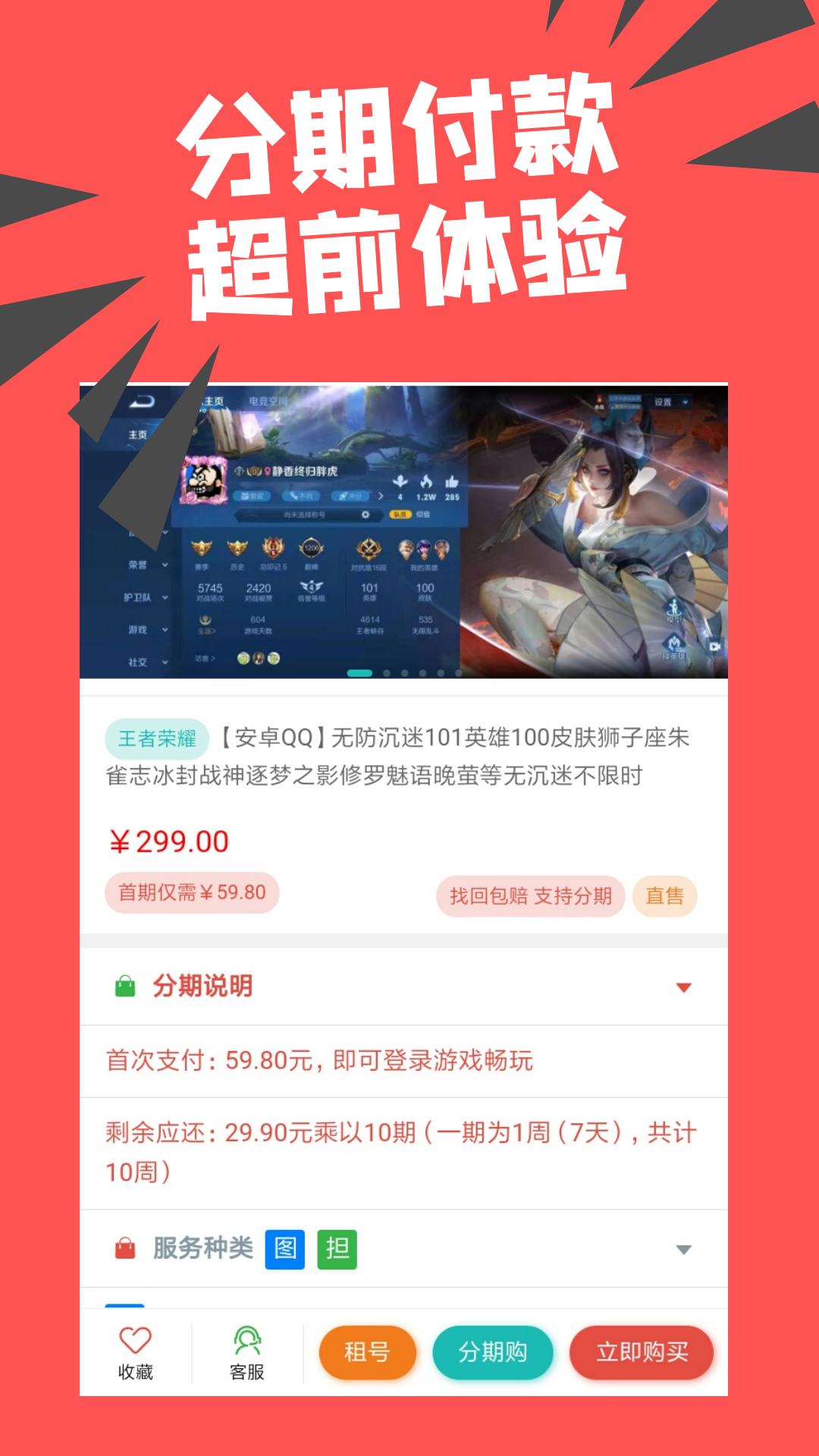 约号玩