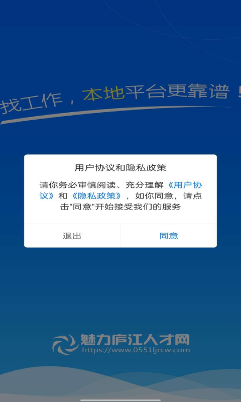 魅力庐江人才网