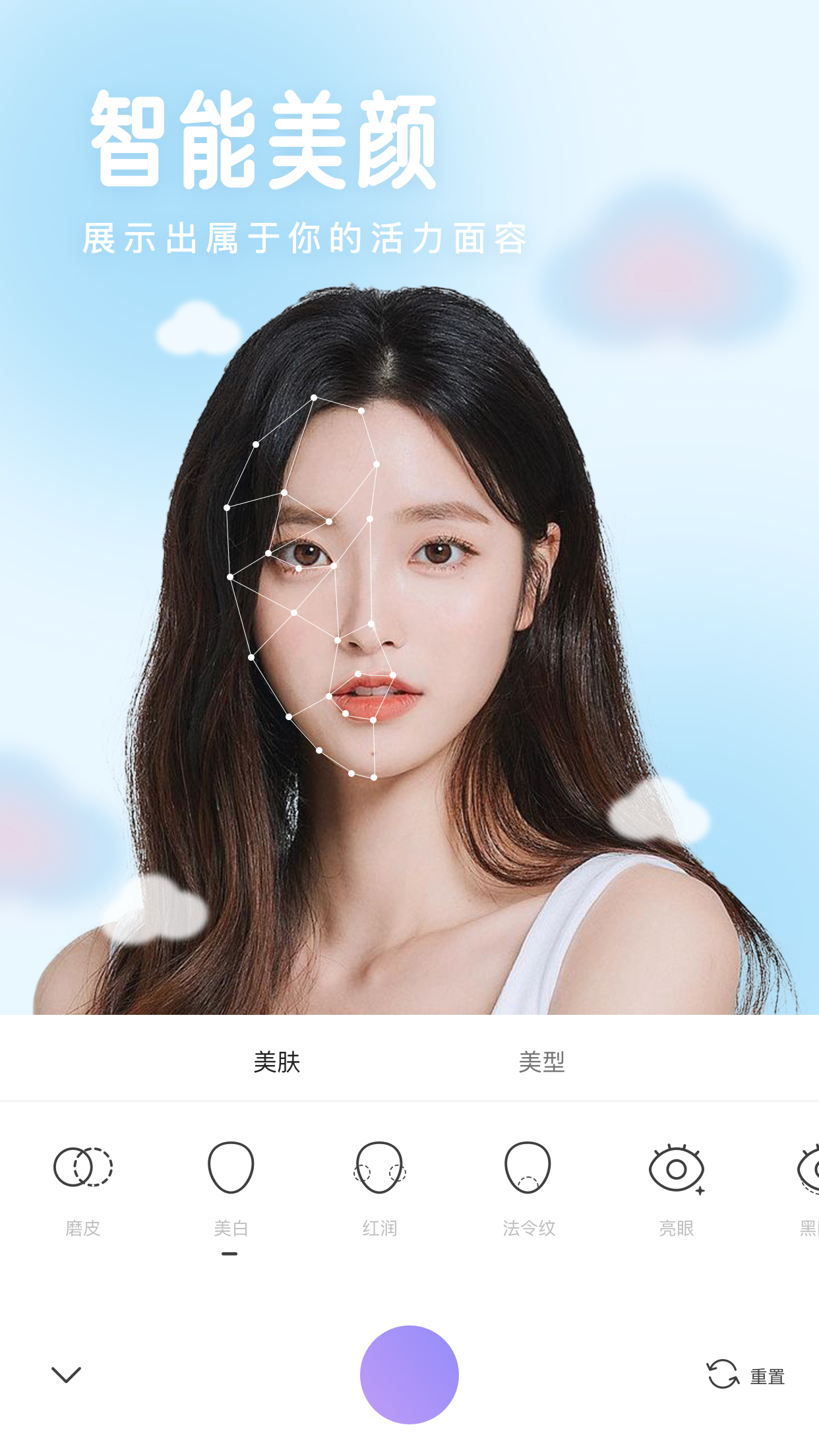 照相机美颜安卓版下载-照相机美颜手机app官方版免费下载[图片拍照]