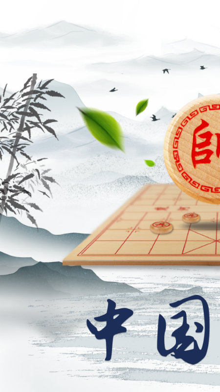 古代象棋大师图片