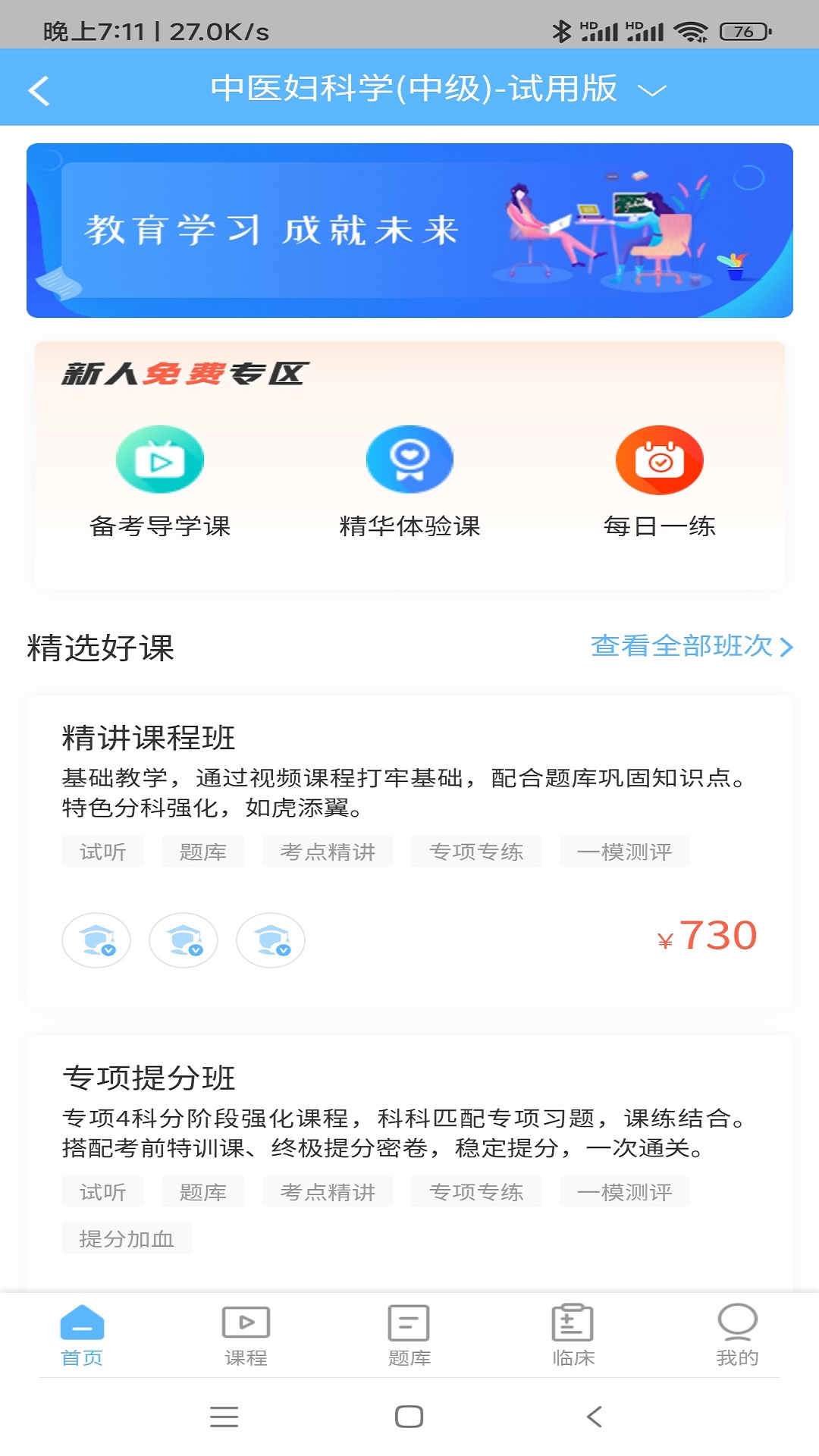 环境影响评价工程师题库