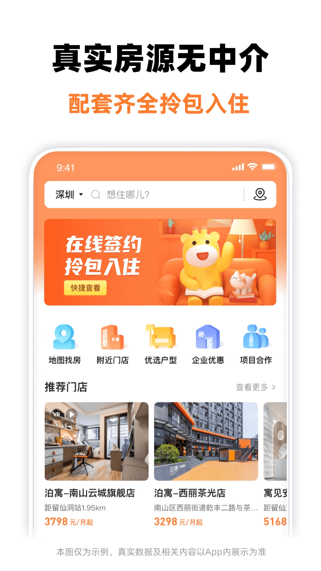 泊寓