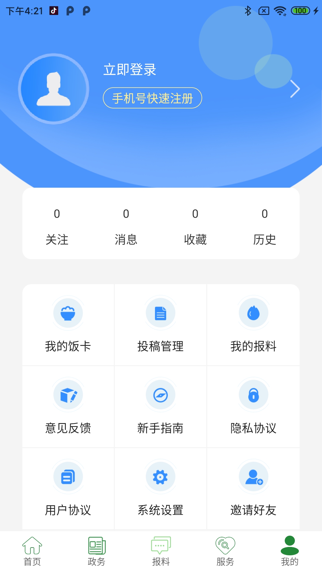 云上硒都