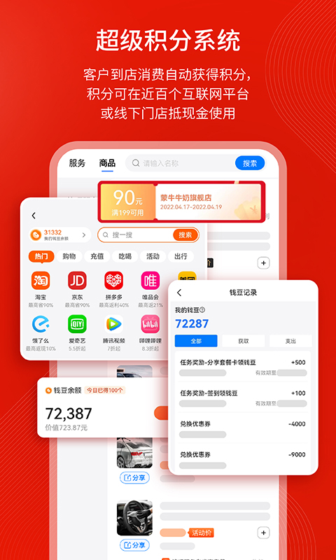 钱师傅车服