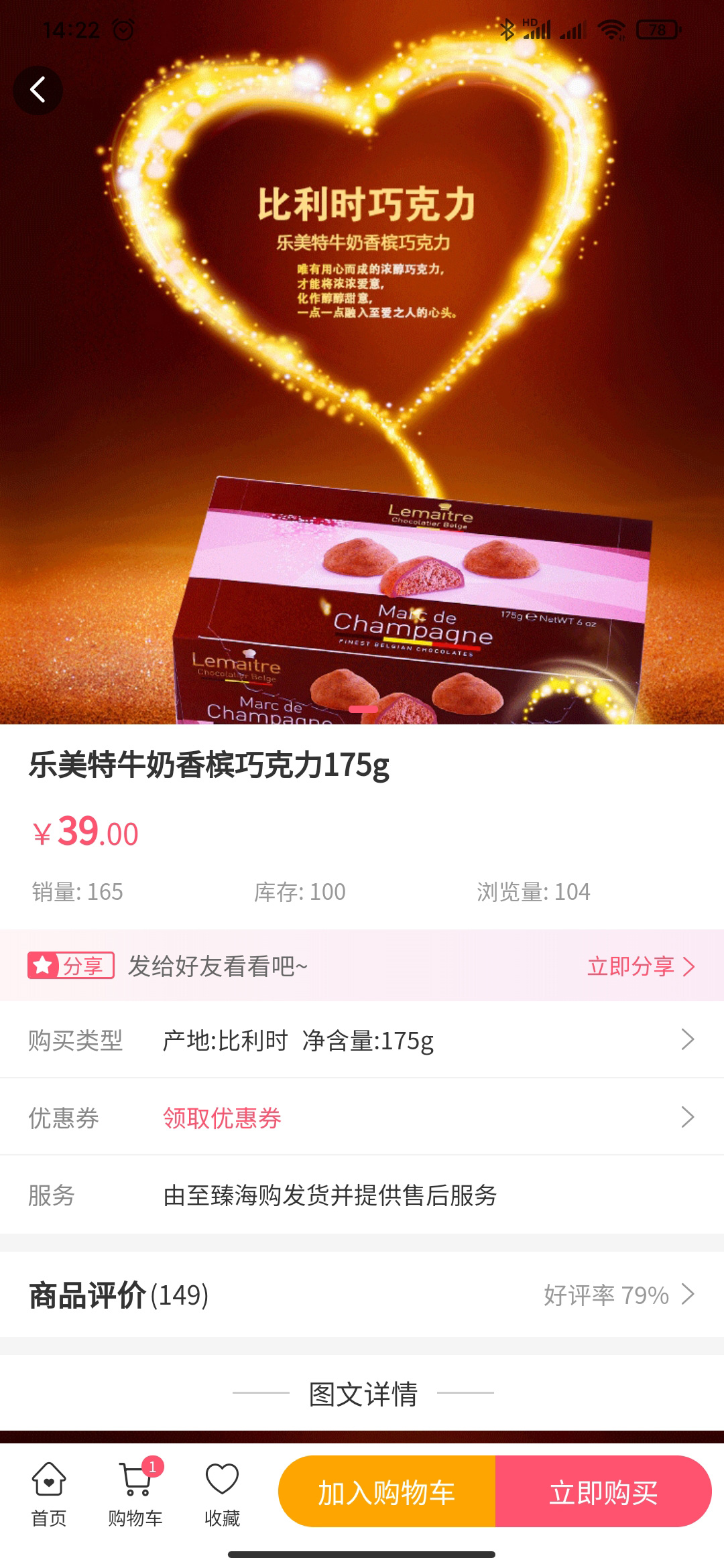 至臻海购