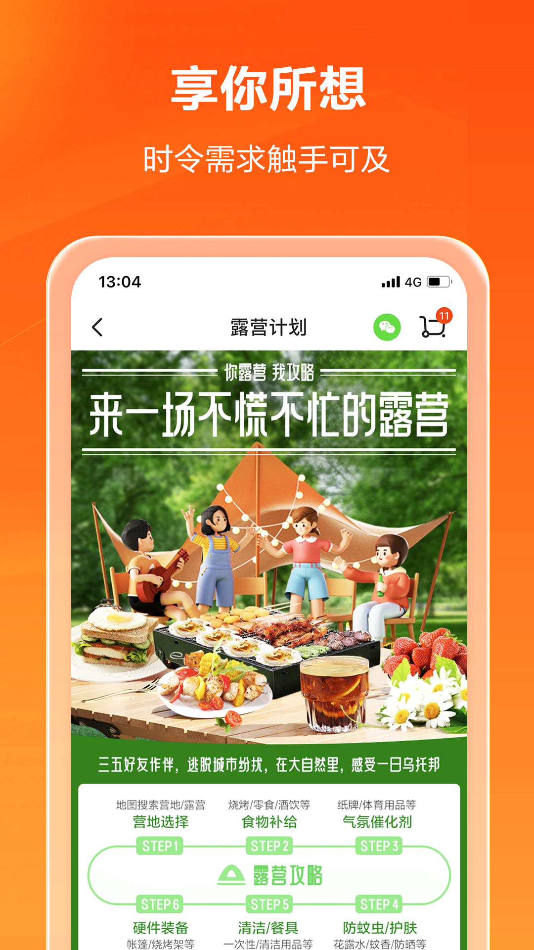 多点