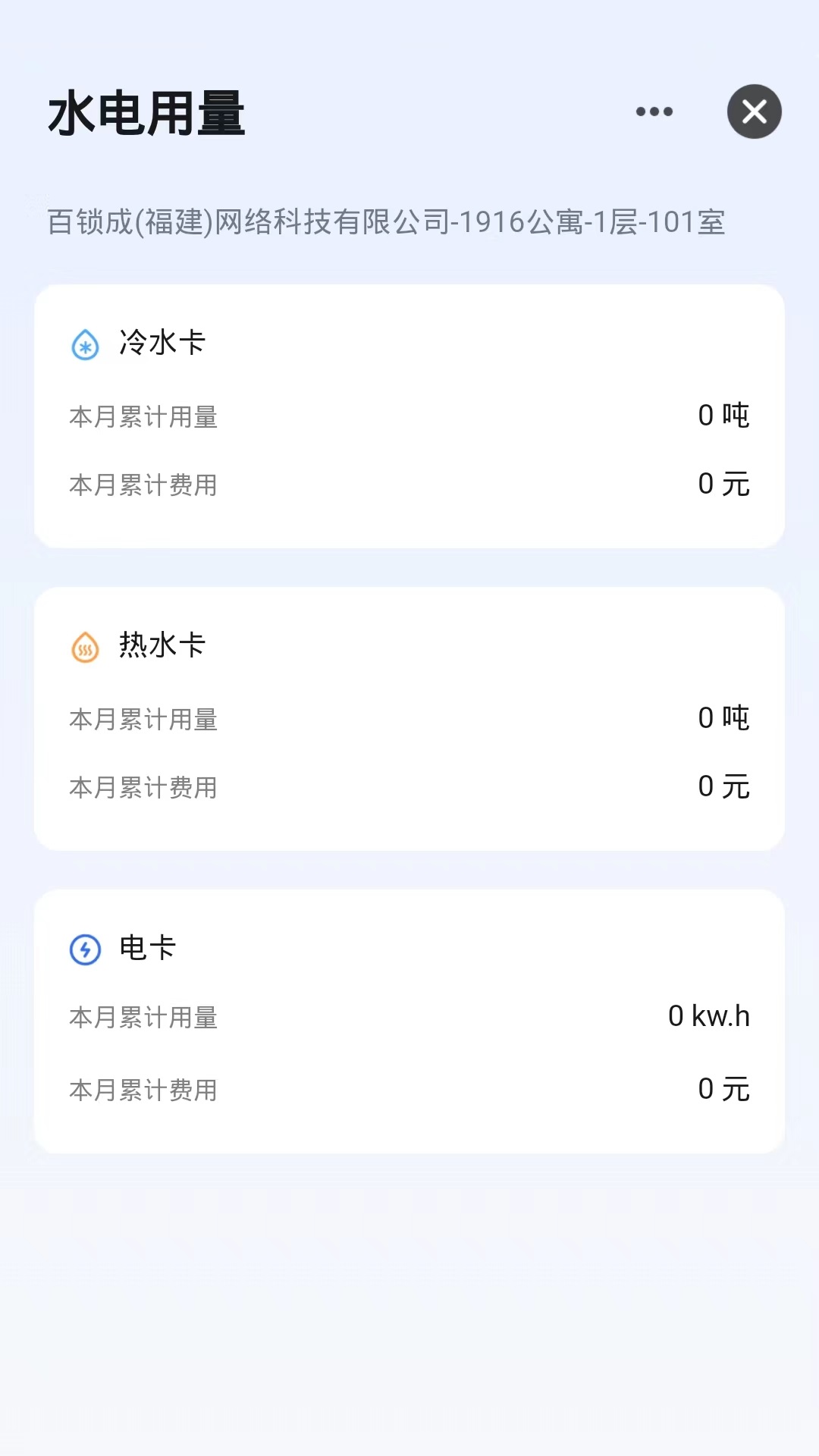 百锁成租客