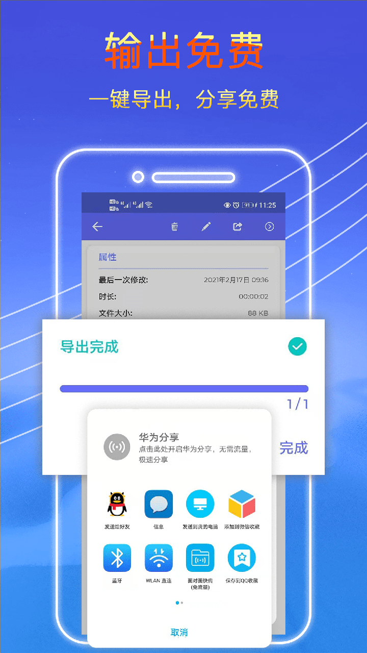 录音秘书