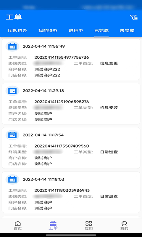 惠邦商户APP